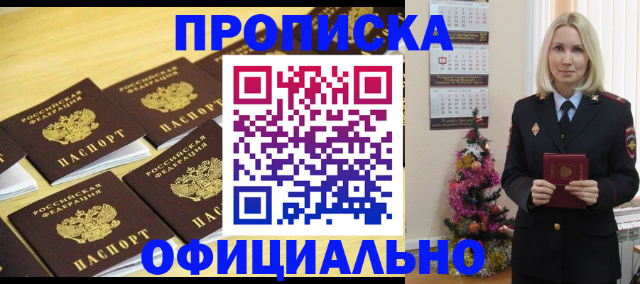 временная регистрация гарантия в Выксе