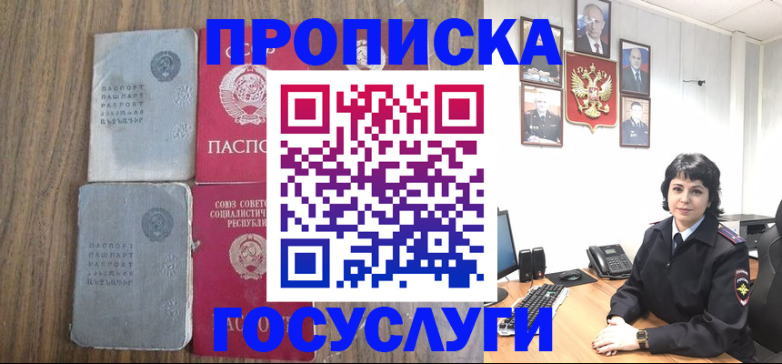 купить прописку в Выксе